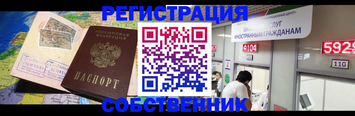 временная регистрация поиск в Томской области