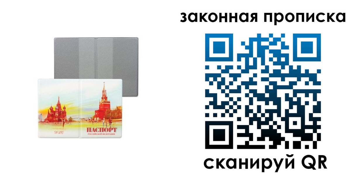 найти адрес прописки в Томской области