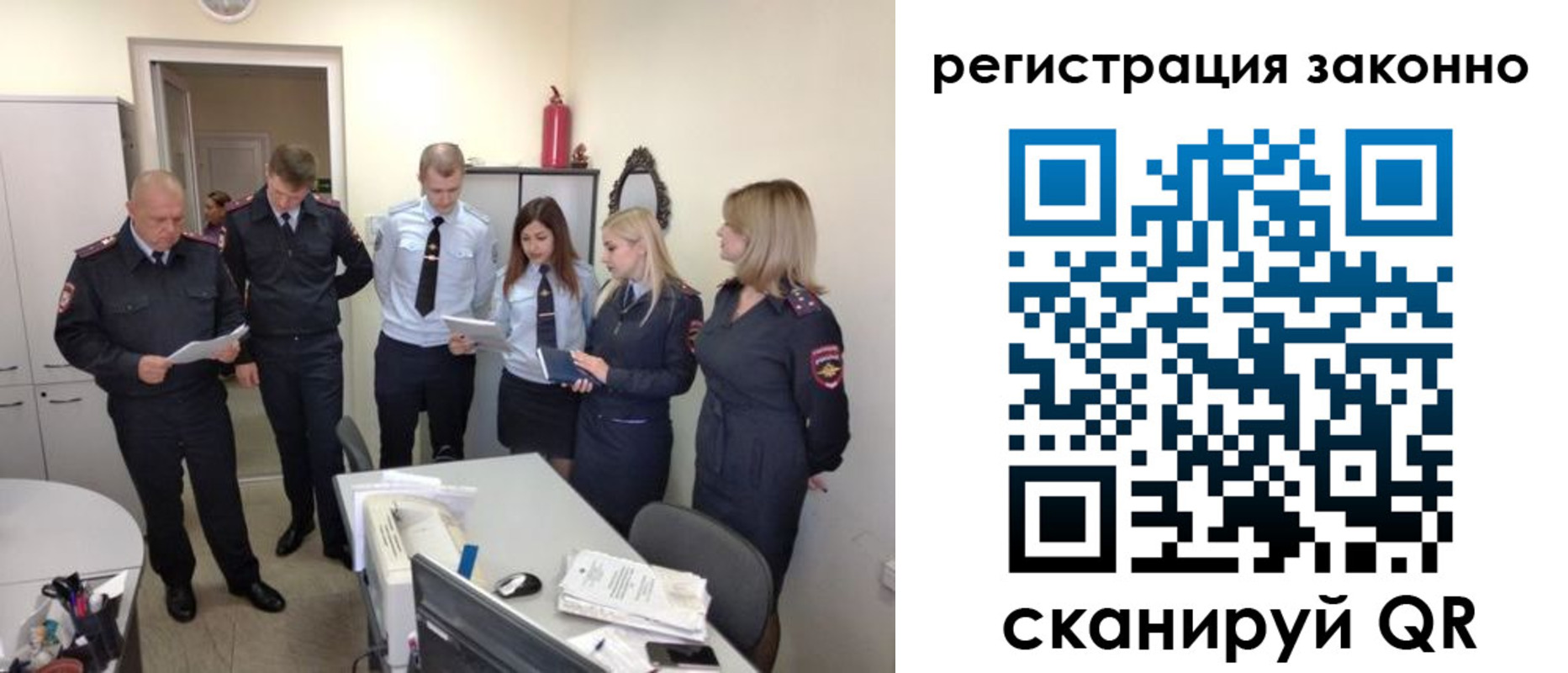 регистрация в Томской области