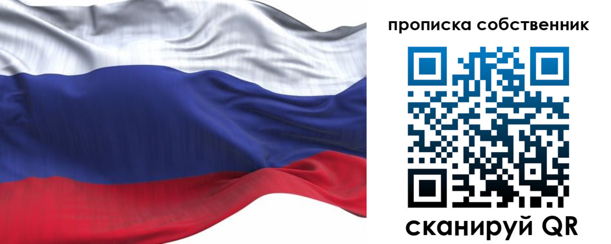 миграционный учет в Томской области