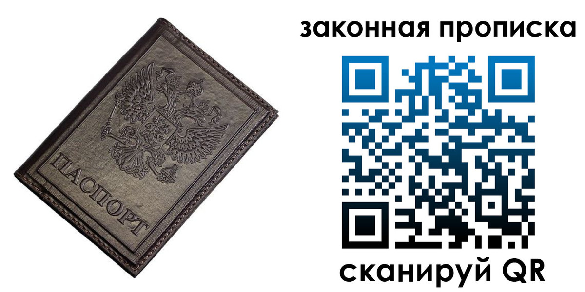 временная регистрация собственник в Томской области