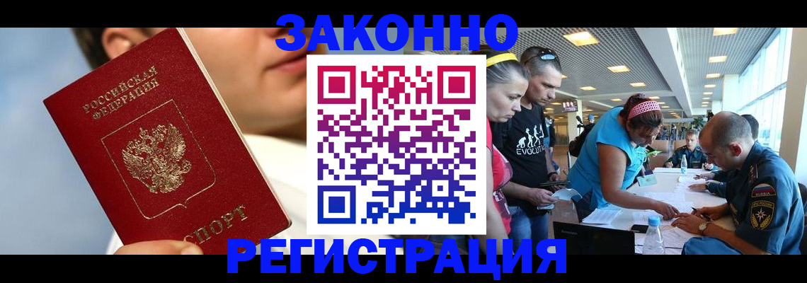 временная прописка в Томской области