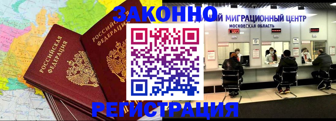 временная регистрация для школы в Томской области