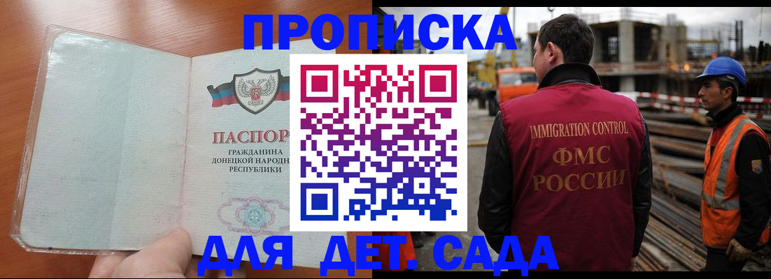временная регистрация адрес в Томской области