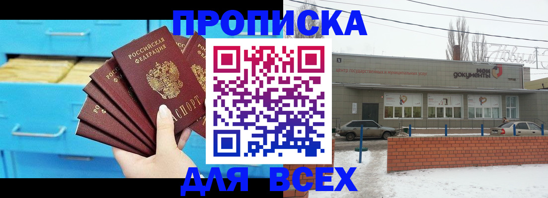 временная регистрация в Томской области