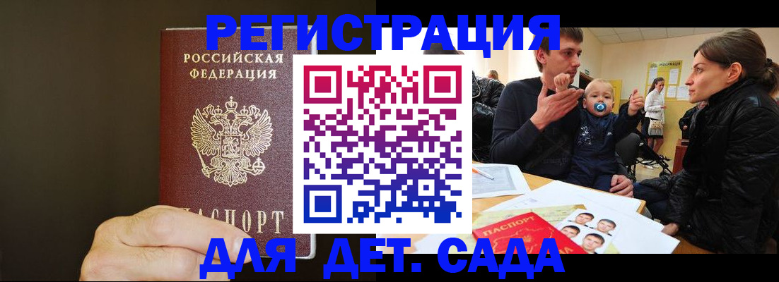 временная регистрация в Томской области