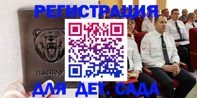 временная прописка в Томской области