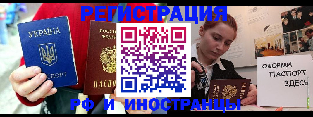 прописка от собственника в Томской области